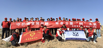 守護綠意筑屏障，青春力量“樹”未來——大隊組織開展五四青年節(jié)義務植樹活