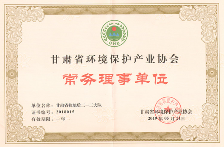 環(huán)境保護(hù)產(chǎn)業(yè)協(xié)會(huì).jpg